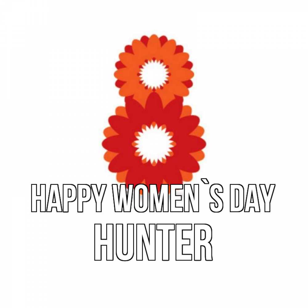 Greetings card с именем, Hunter happy women`s day восьмерка из лепестков Greetings with text for free download 